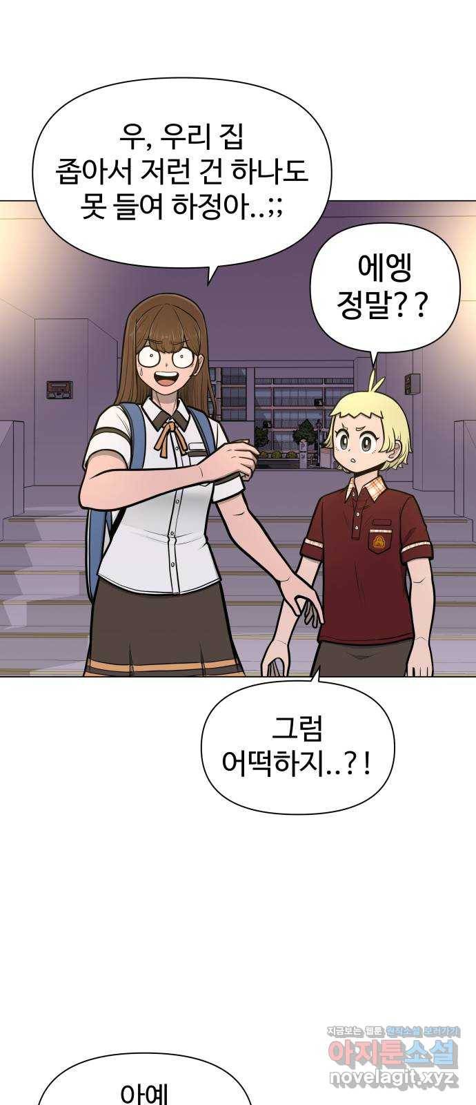 급식러너 51화_생일 68