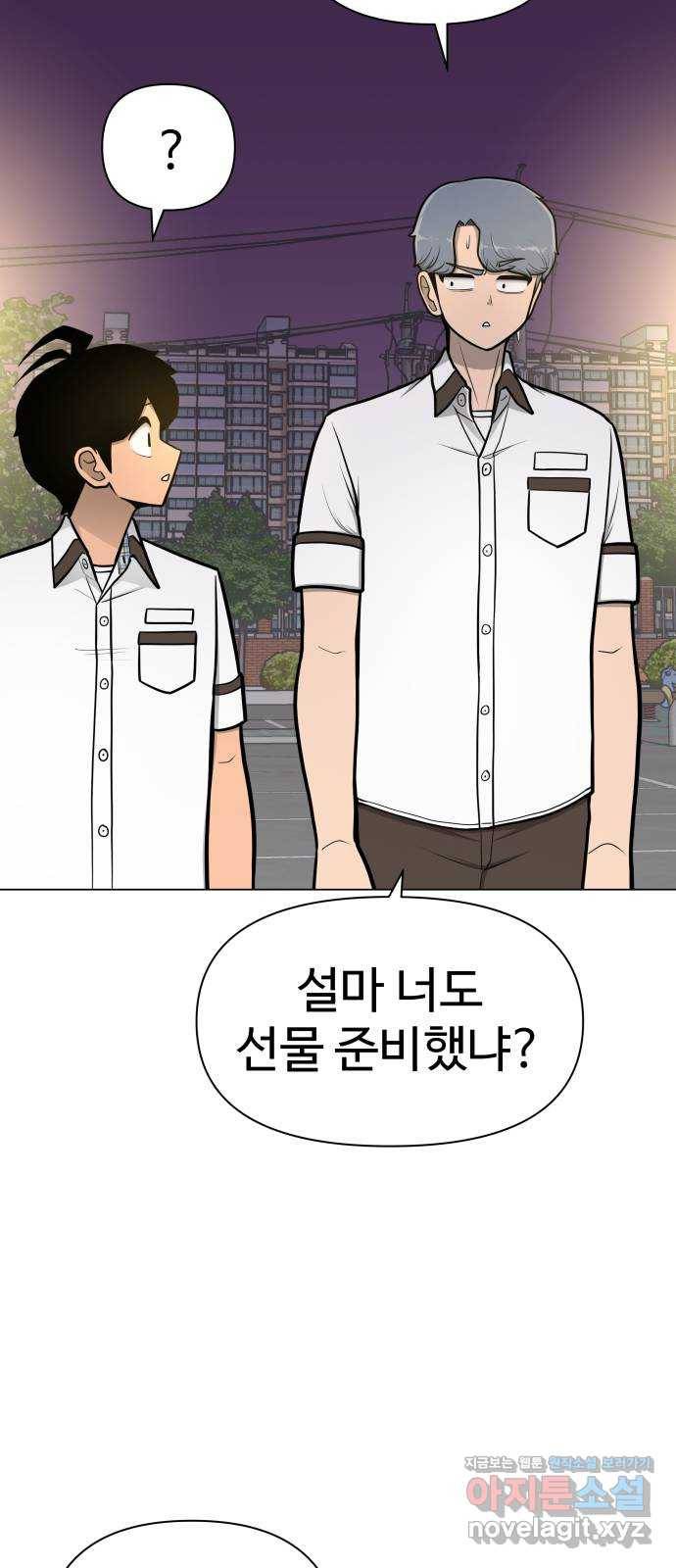 급식러너 51화_생일 71