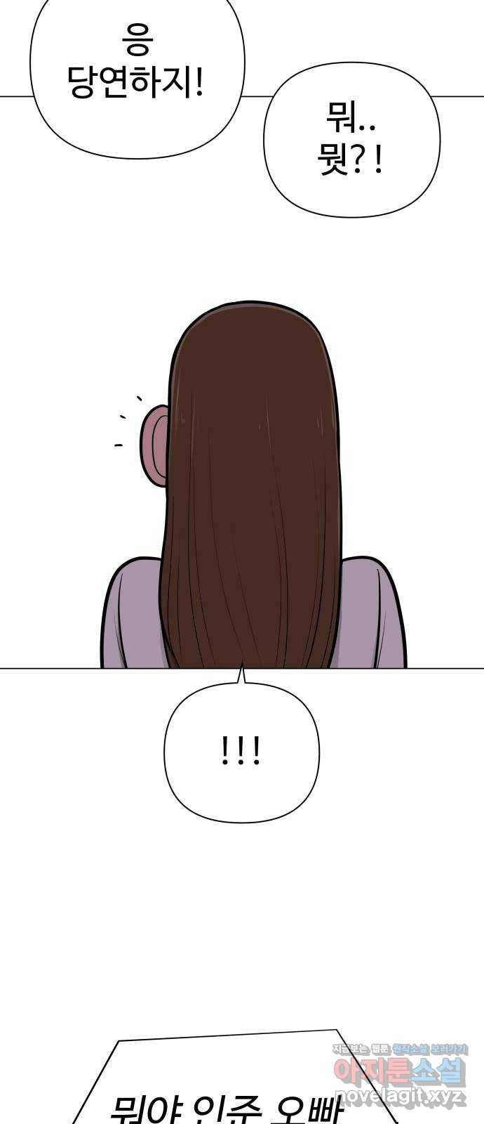 급식러너 51화_생일 72