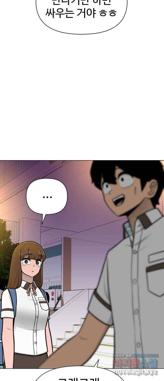 급식러너 51화_생일 75