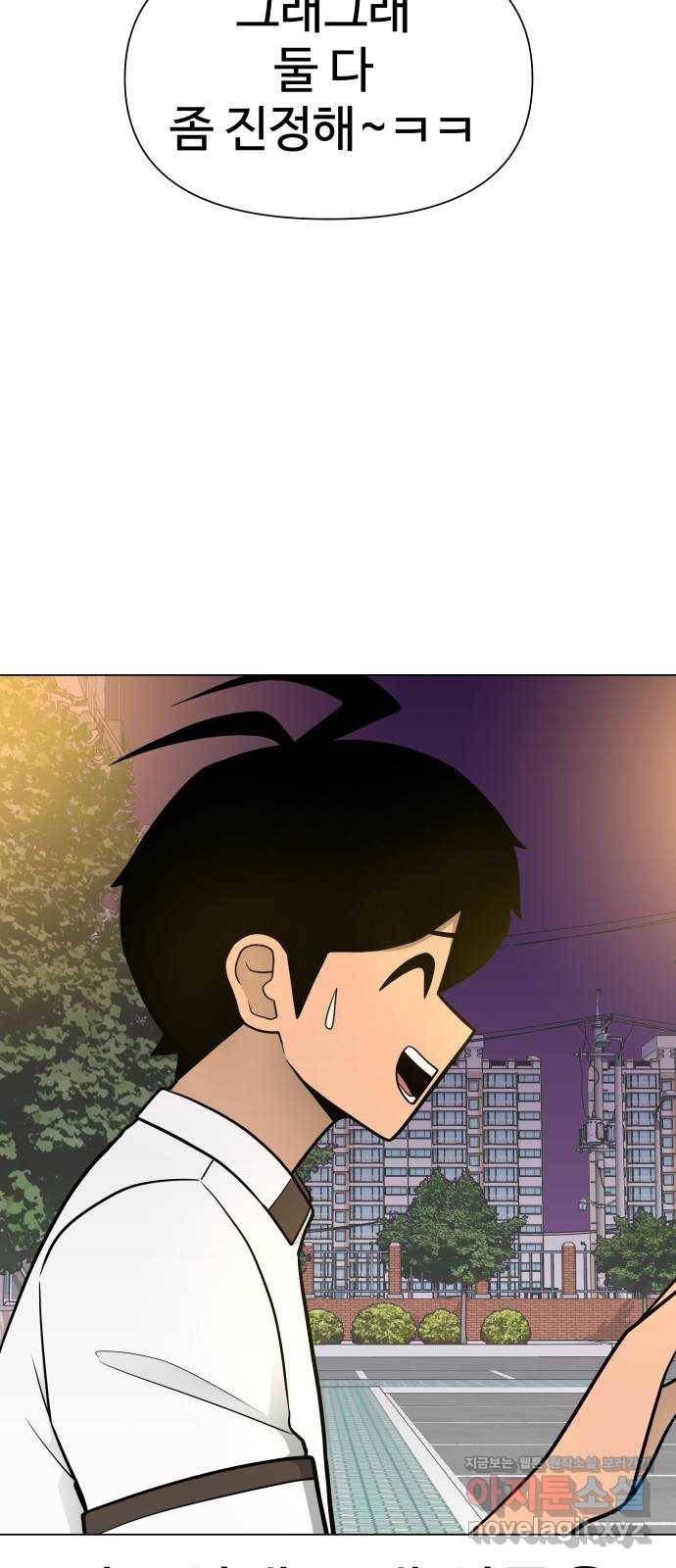 급식러너 51화_생일 76