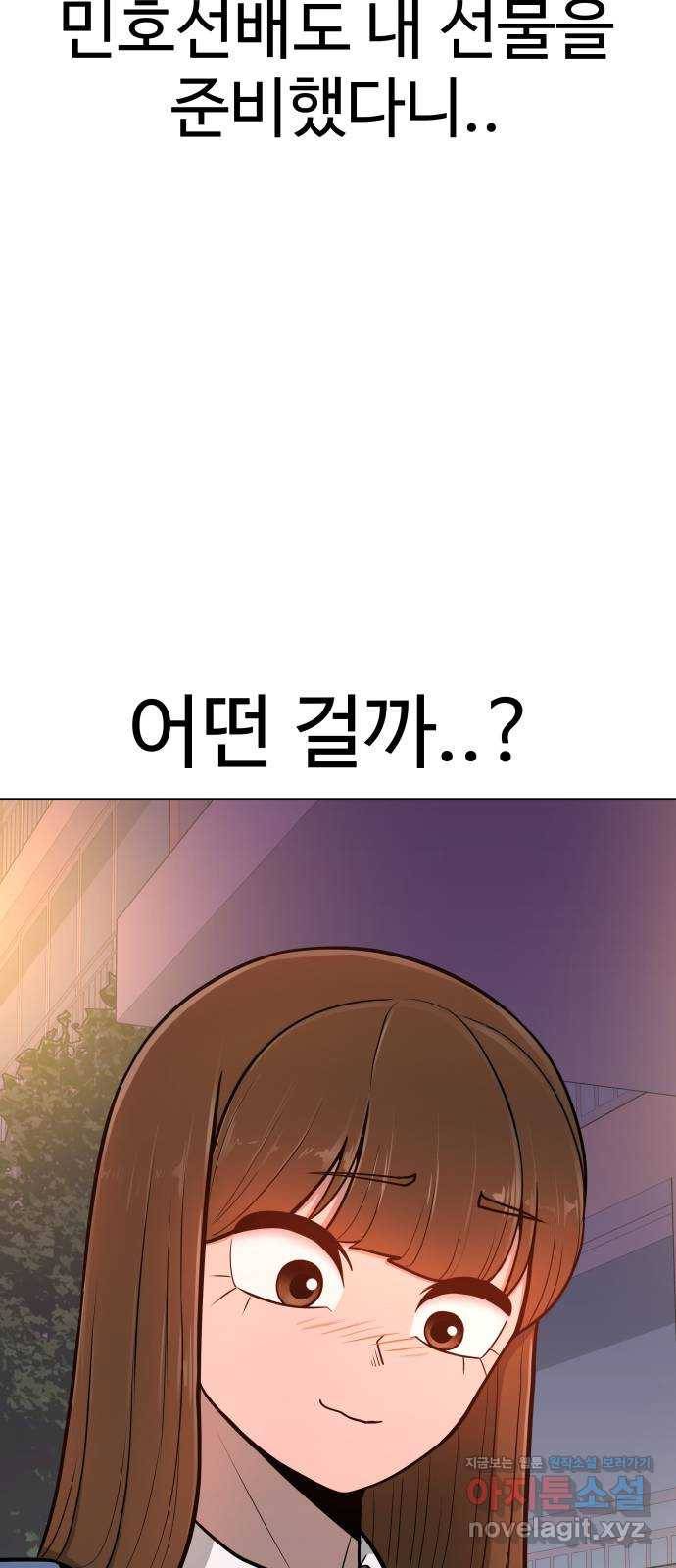 급식러너 51화_생일 77
