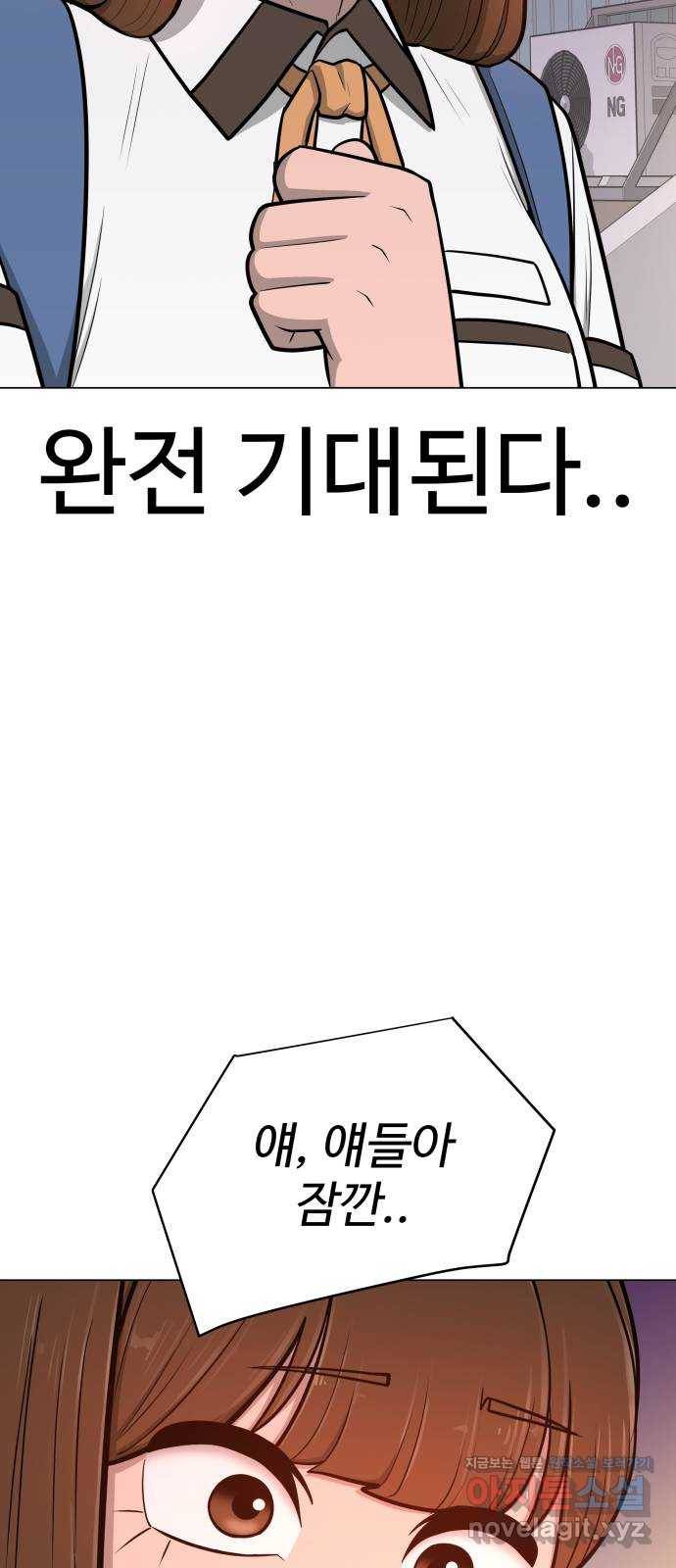 급식러너 51화_생일 78