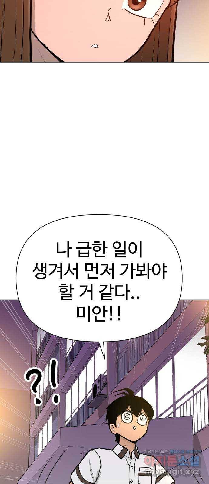 급식러너 51화_생일 79