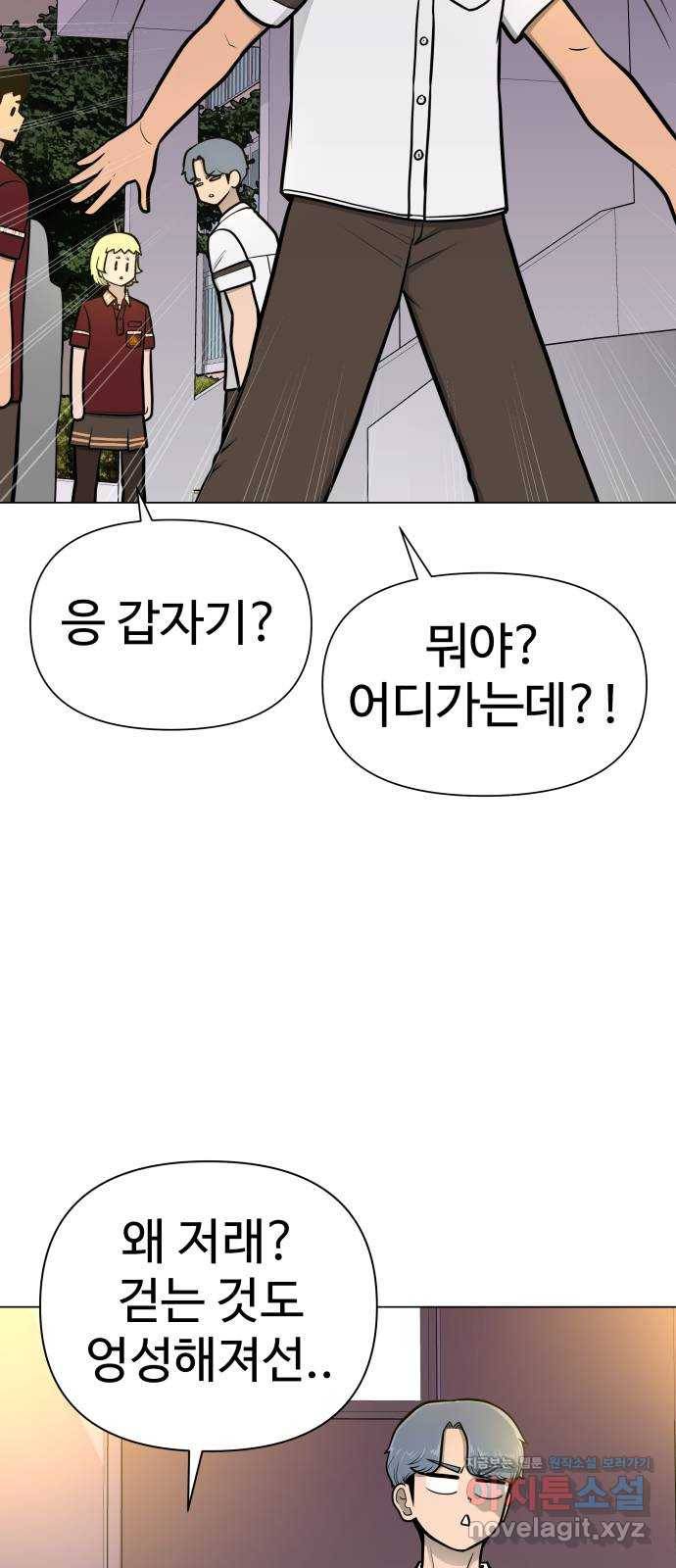 급식러너 51화_생일 80