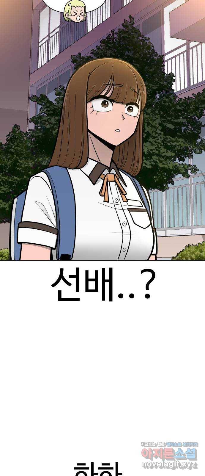 급식러너 51화_생일 82