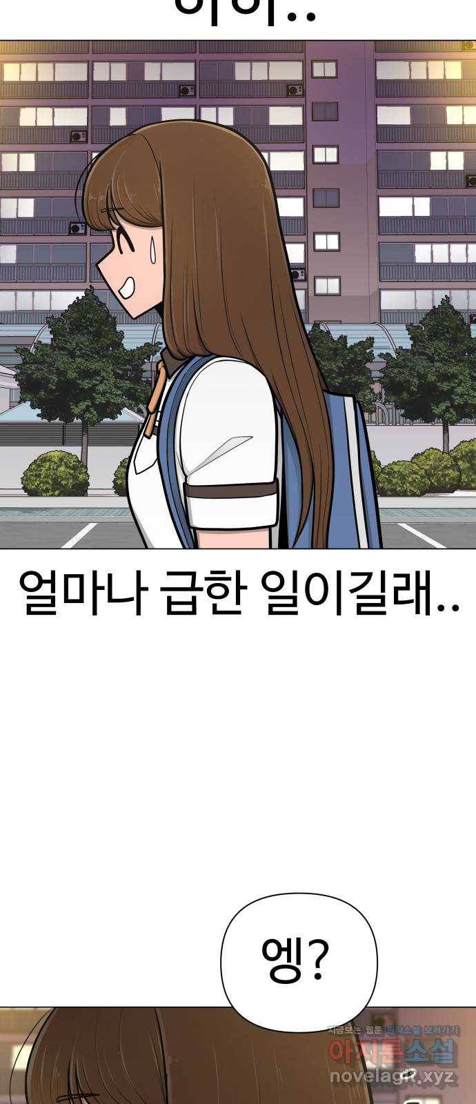 급식러너 51화_생일 83