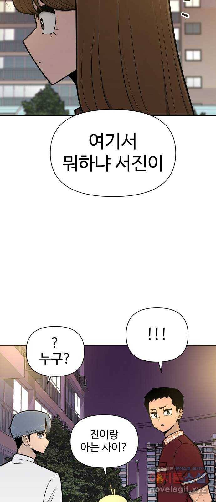급식러너 51화_생일 84