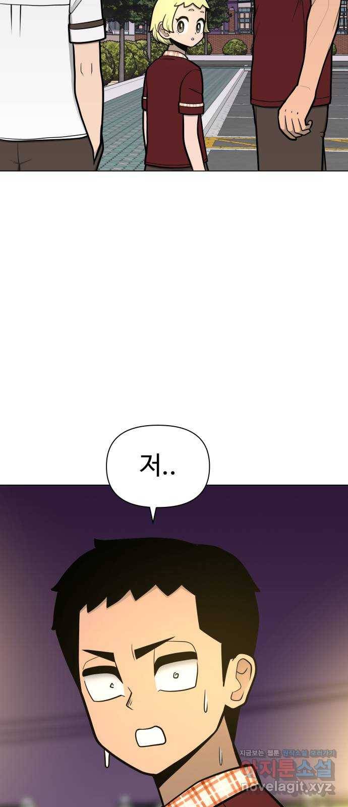 급식러너 51화_생일 85