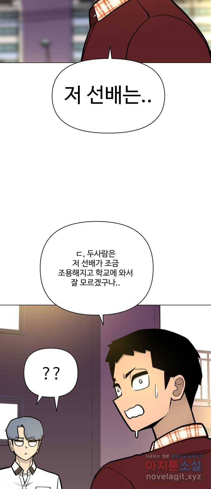 급식러너 51화_생일 86