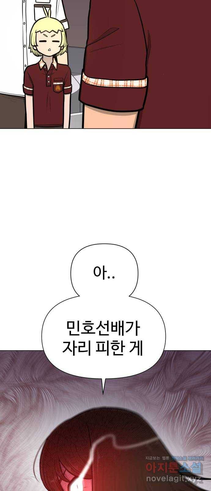 급식러너 51화_생일 87