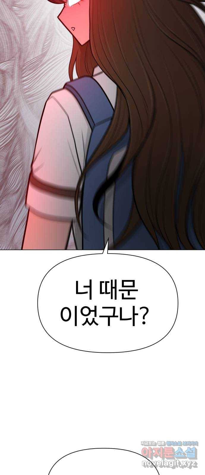 급식러너 51화_생일 88