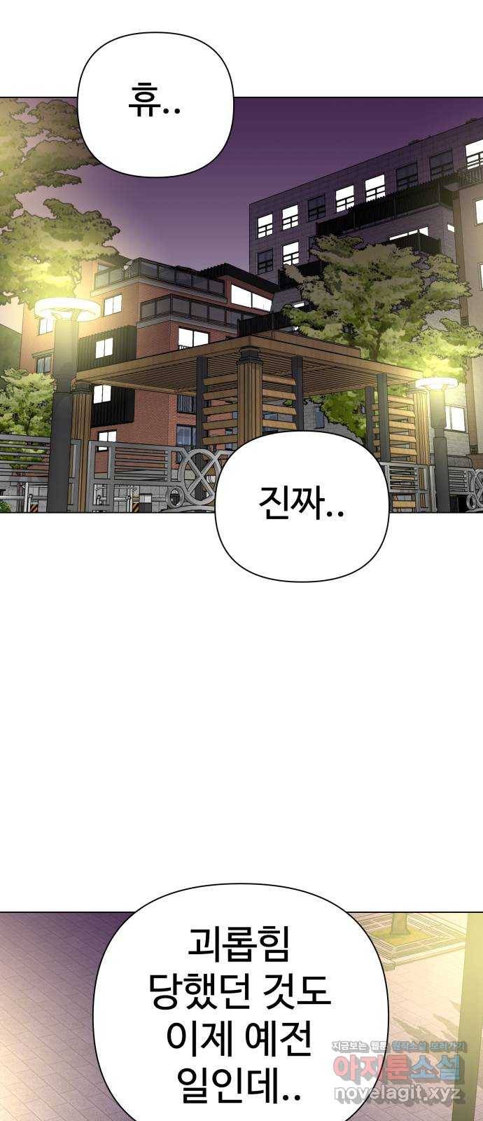 급식러너 51화_생일 91