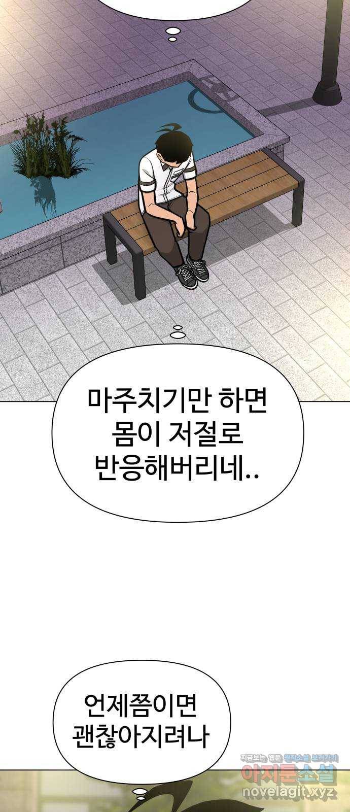 급식러너 51화_생일 92