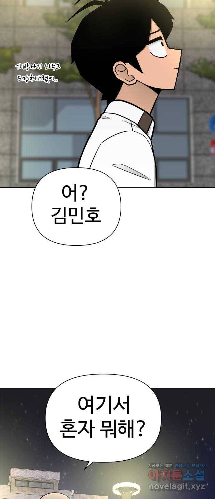급식러너 51화_생일 93