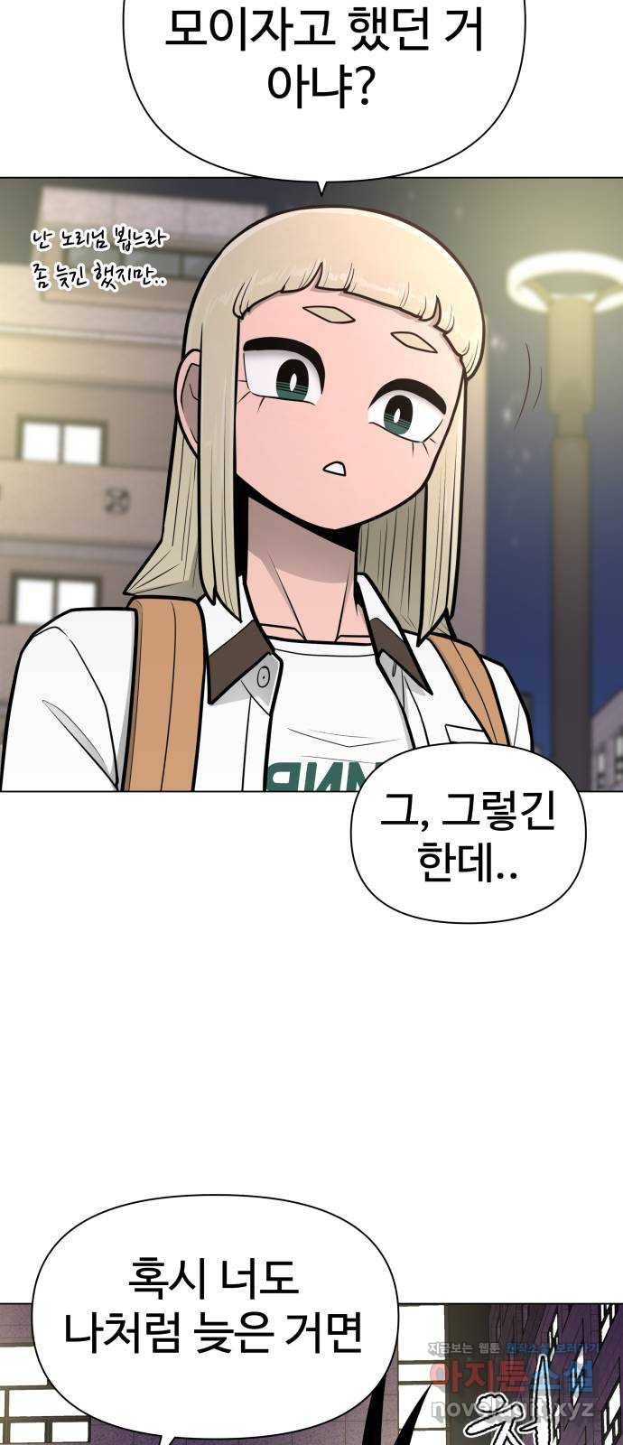 급식러너 51화_생일 95