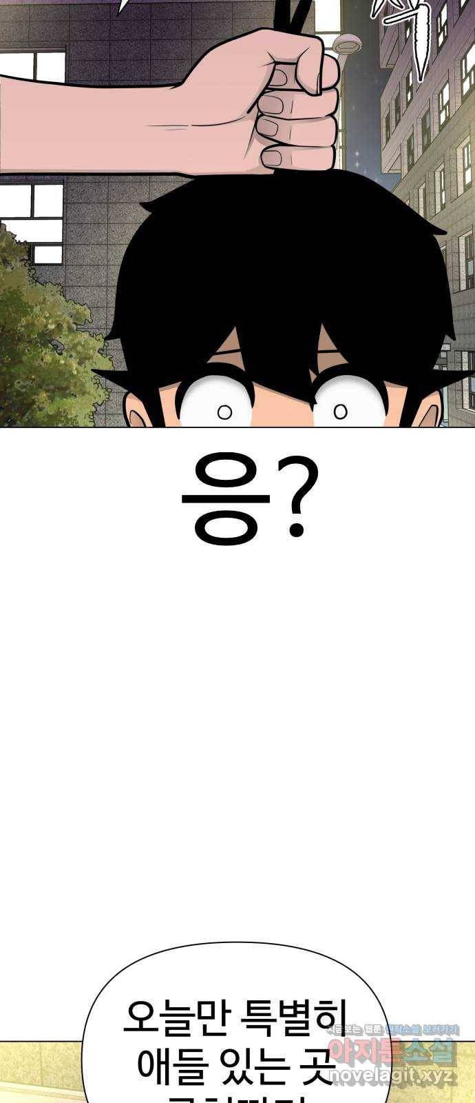 급식러너 51화_생일 96