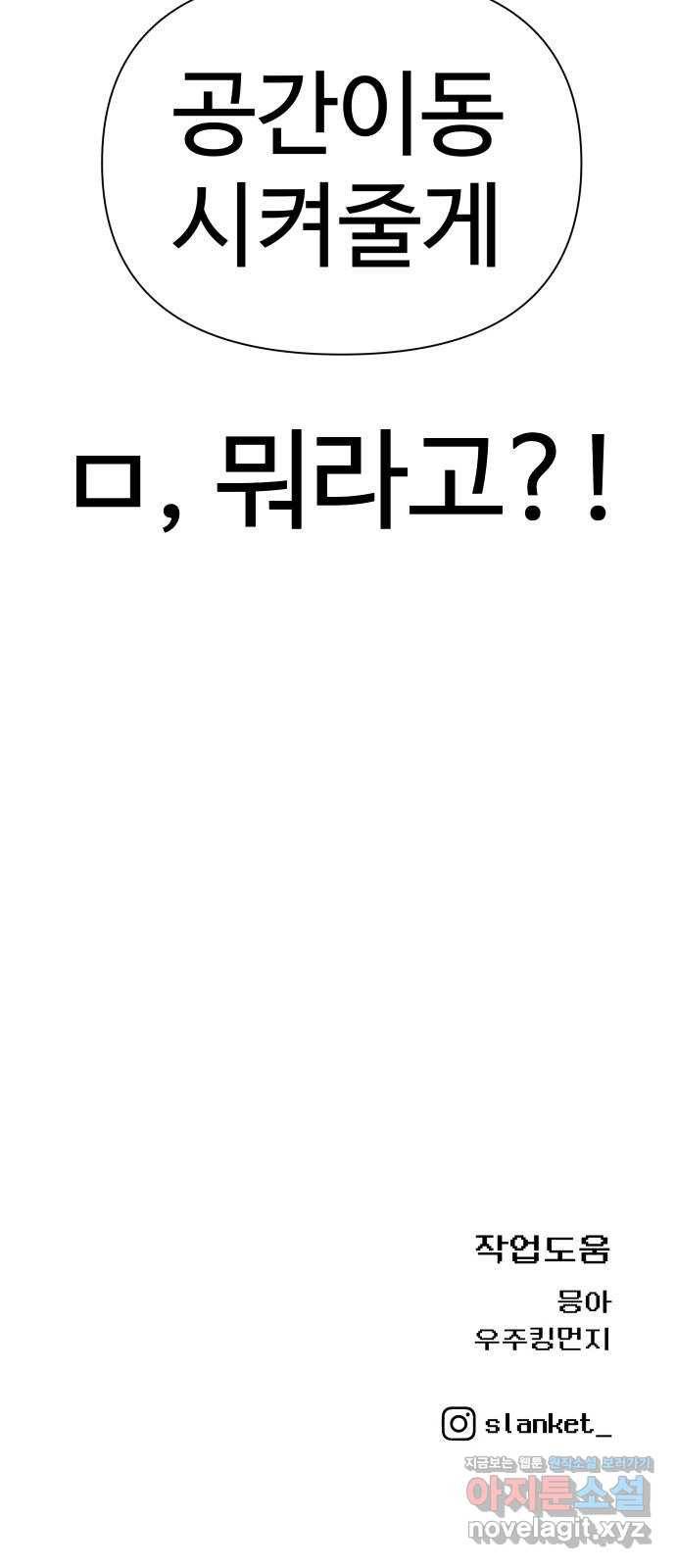 급식러너 51화_생일 98