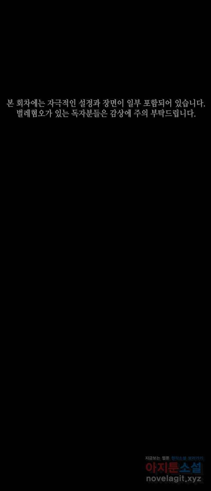 미물 8화 꿈 (3) 1