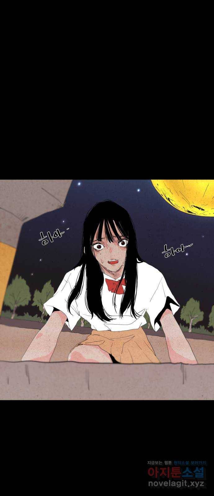 미물 8화 꿈 (3) 4