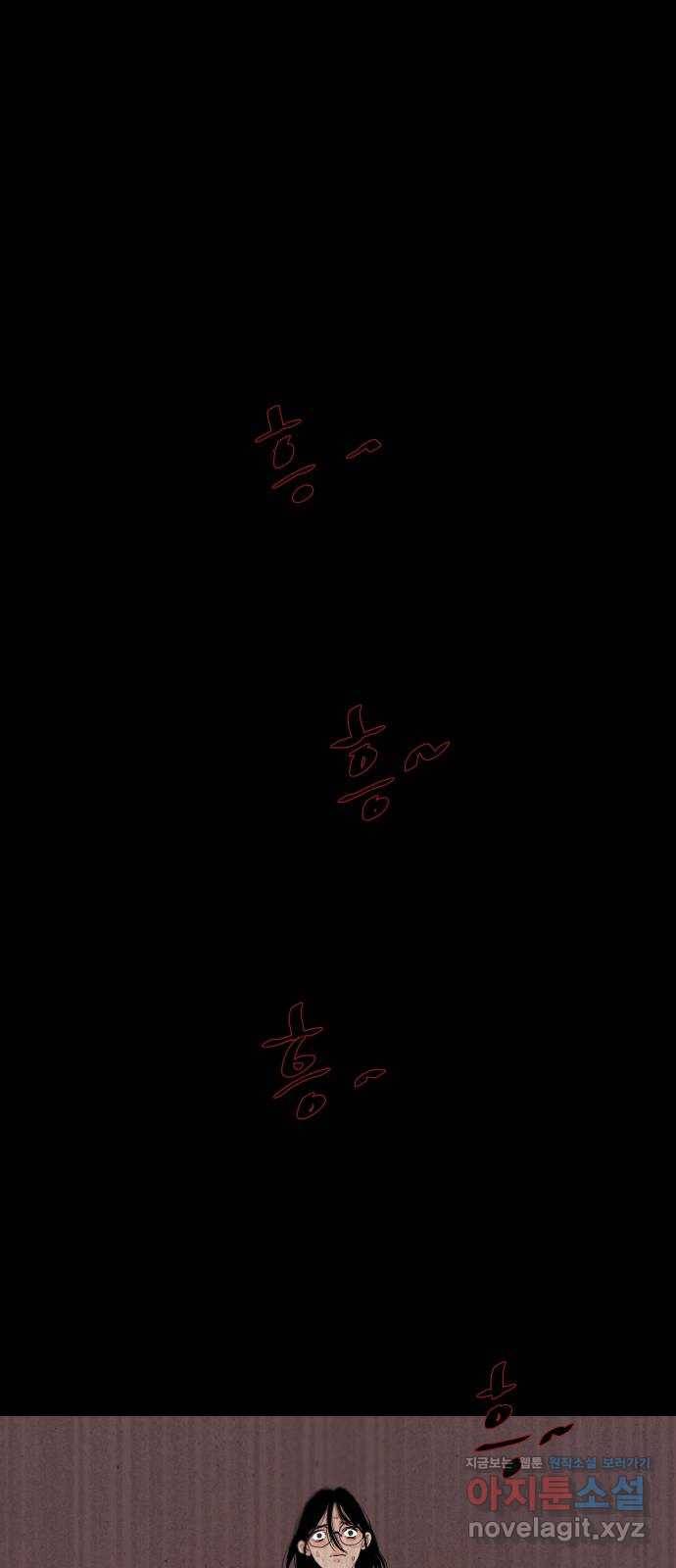 미물 8화 꿈 (3) 10