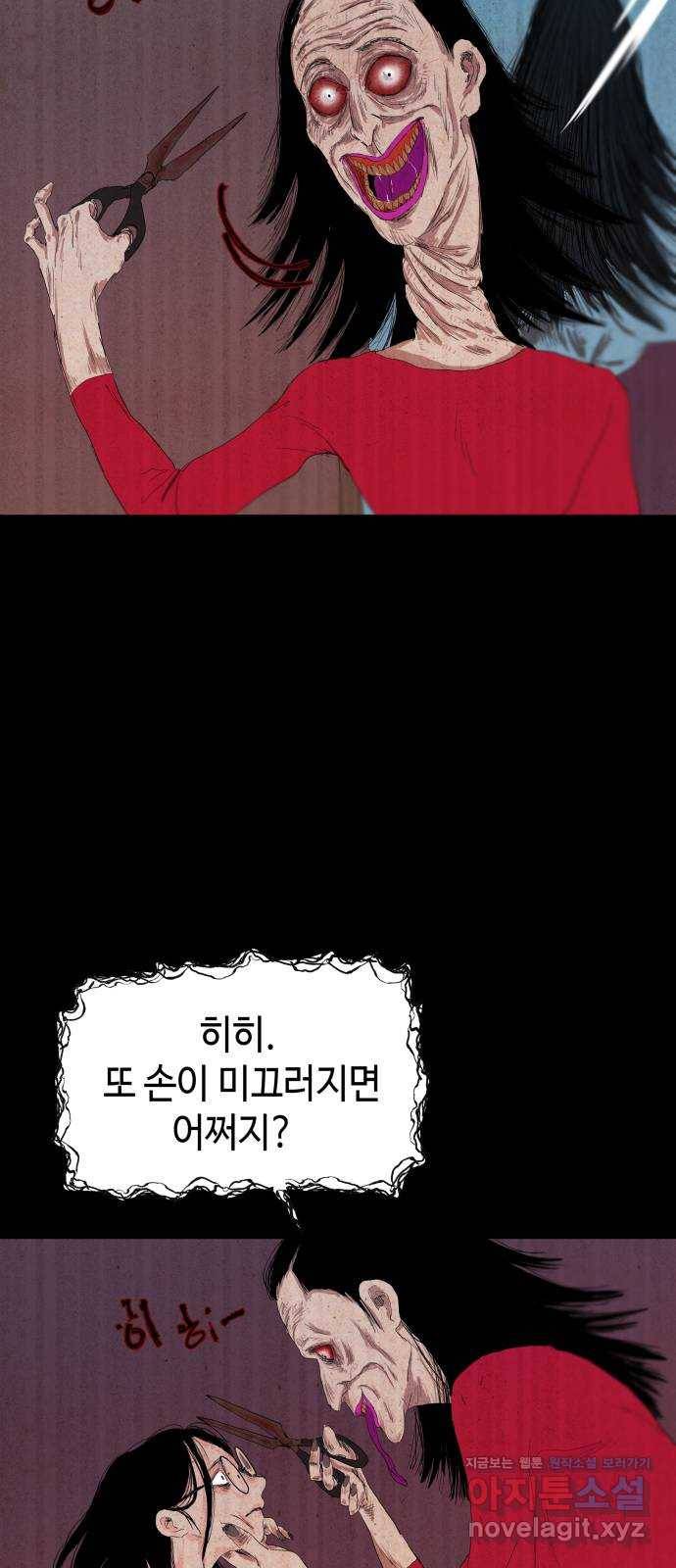 미물 8화 꿈 (3) 14