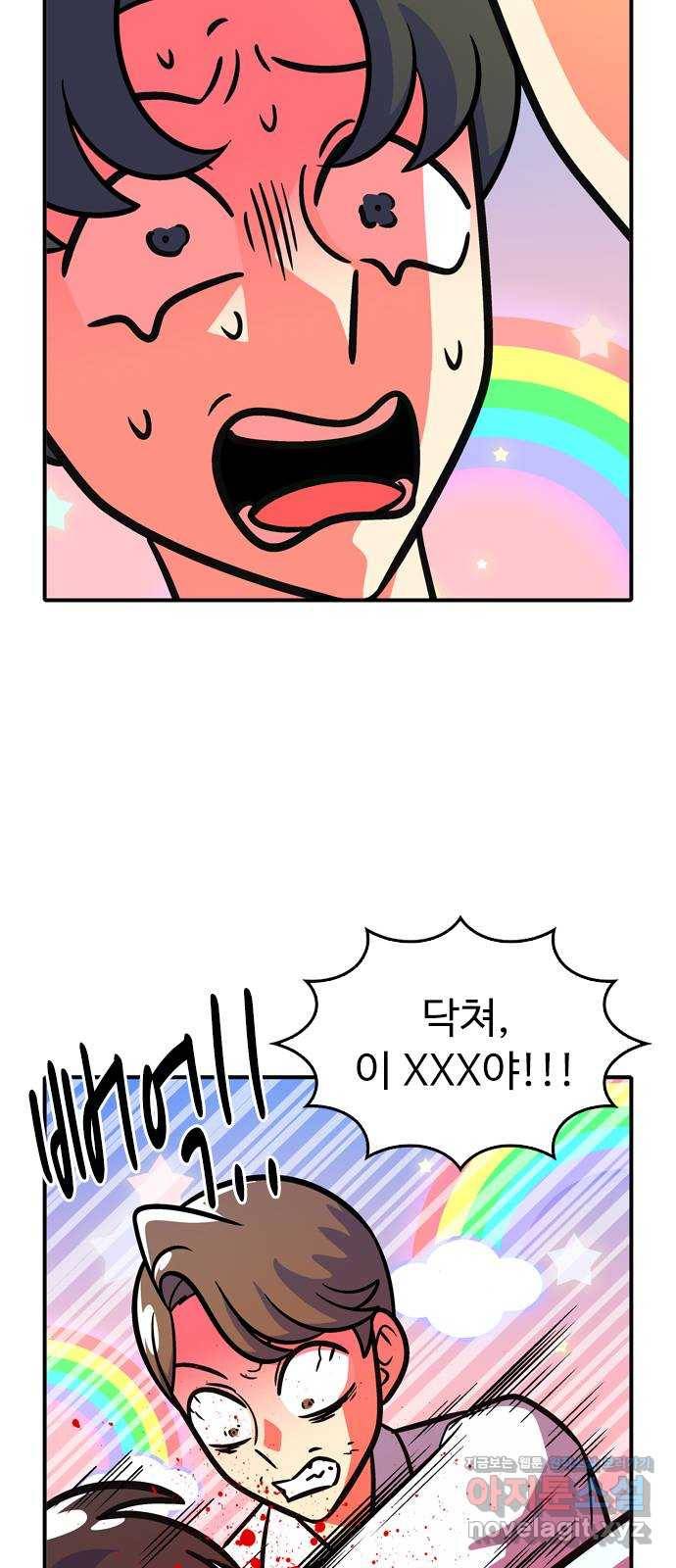 니나의 마법서랍 91화 3