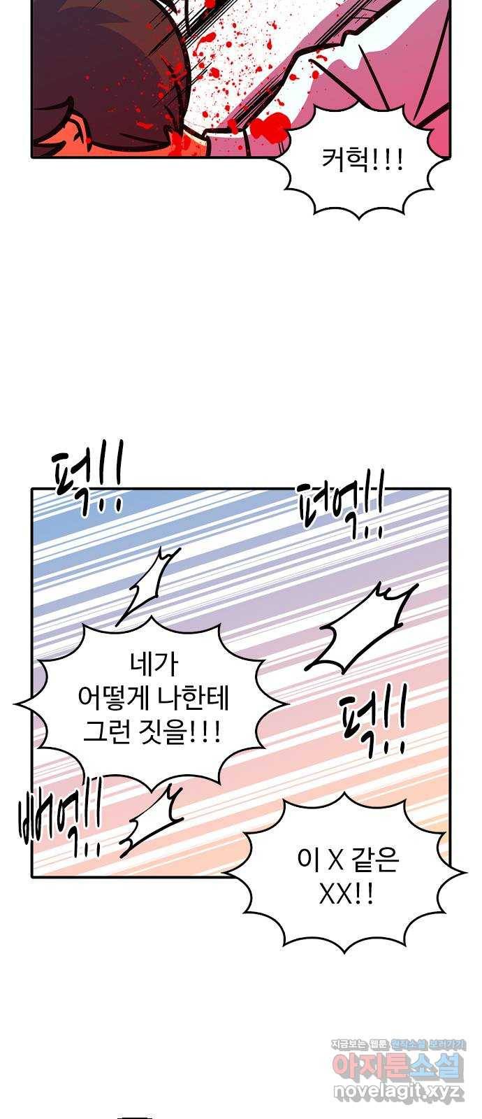 니나의 마법서랍 91화 4