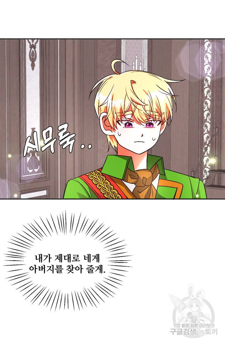 그 영애가 소꿉친구를 피하는 이유 17화 10