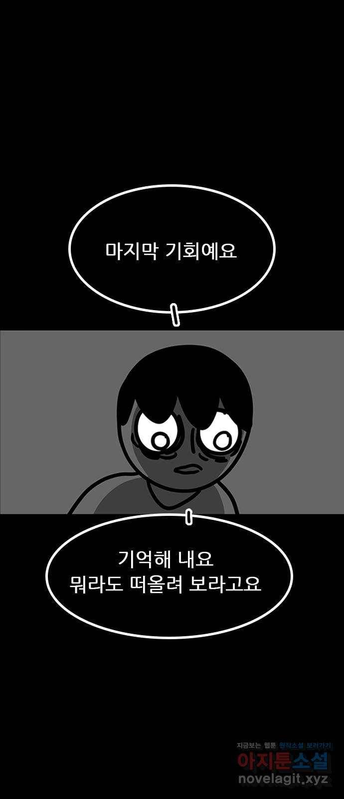 소극적 인간 42화 4