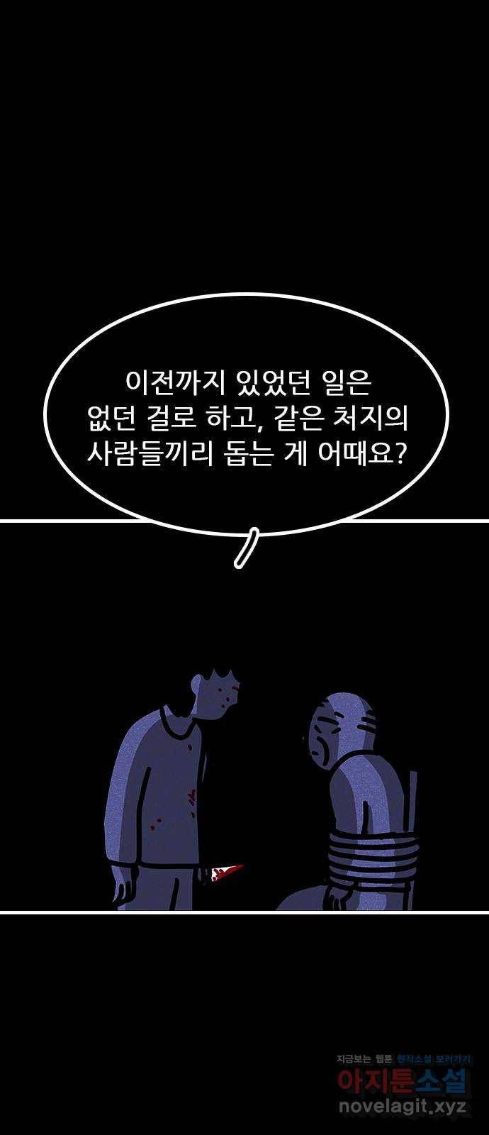 소극적 인간 42화 9