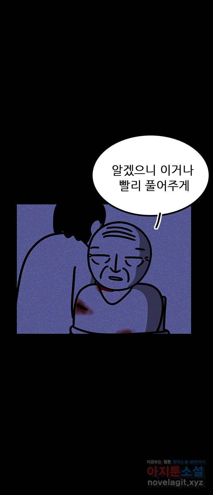 소극적 인간 42화 10