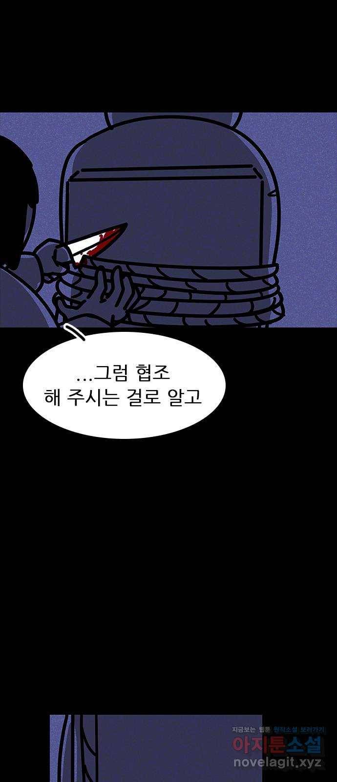 소극적 인간 42화 11