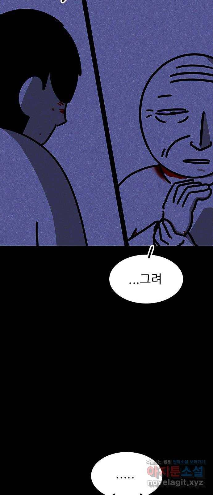 소극적 인간 42화 13