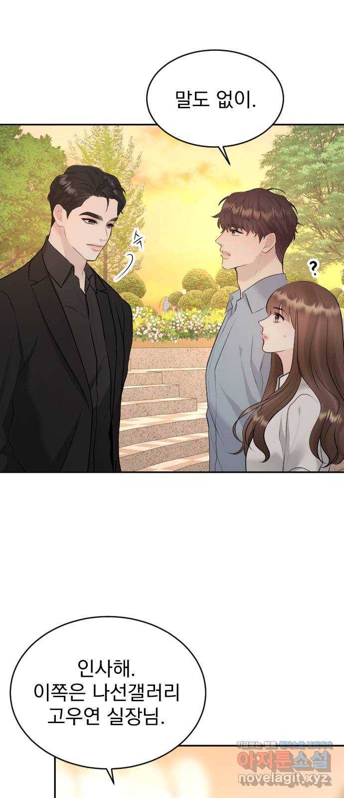 이븐 모어 21화 2