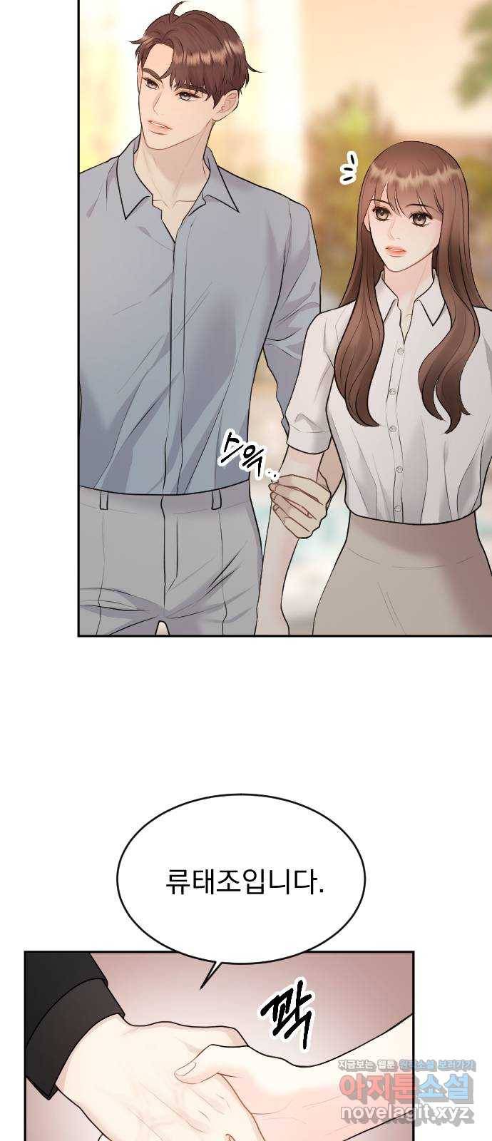 이븐 모어 21화 3