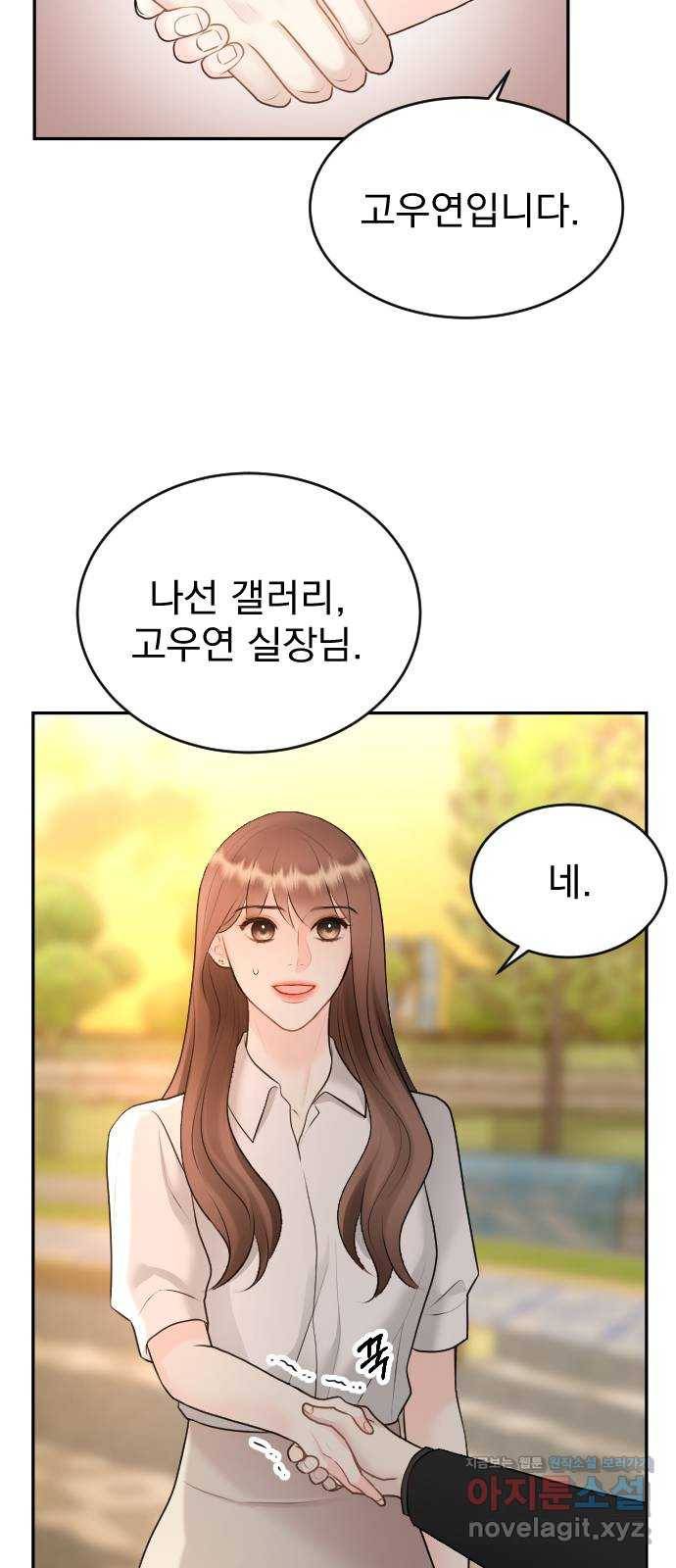 이븐 모어 21화 4