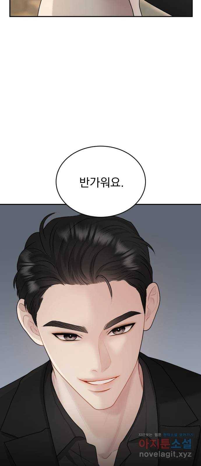 이븐 모어 21화 5