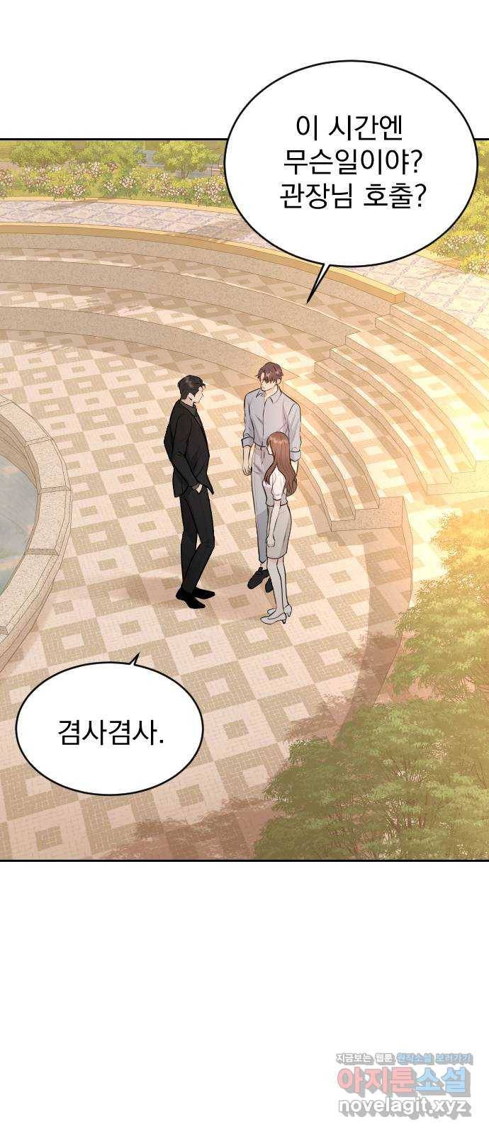 이븐 모어 21화 7