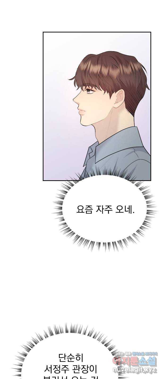 이븐 모어 21화 8