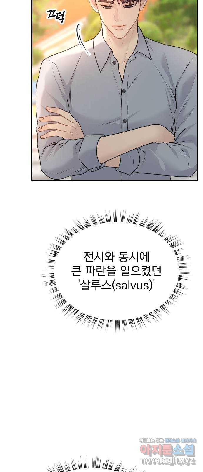 이븐 모어 21화 11