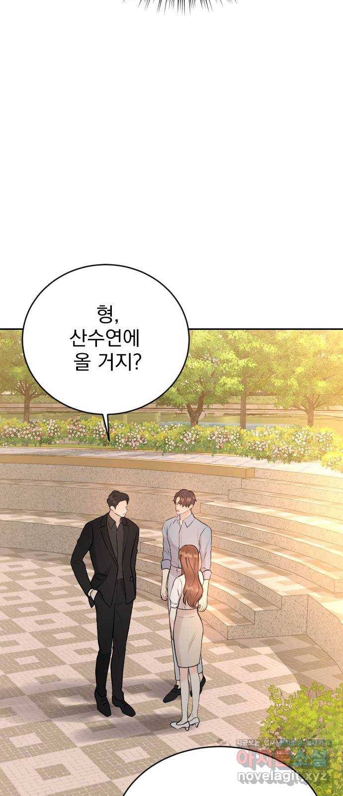 이븐 모어 21화 13