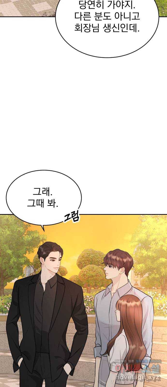 이븐 모어 21화 14