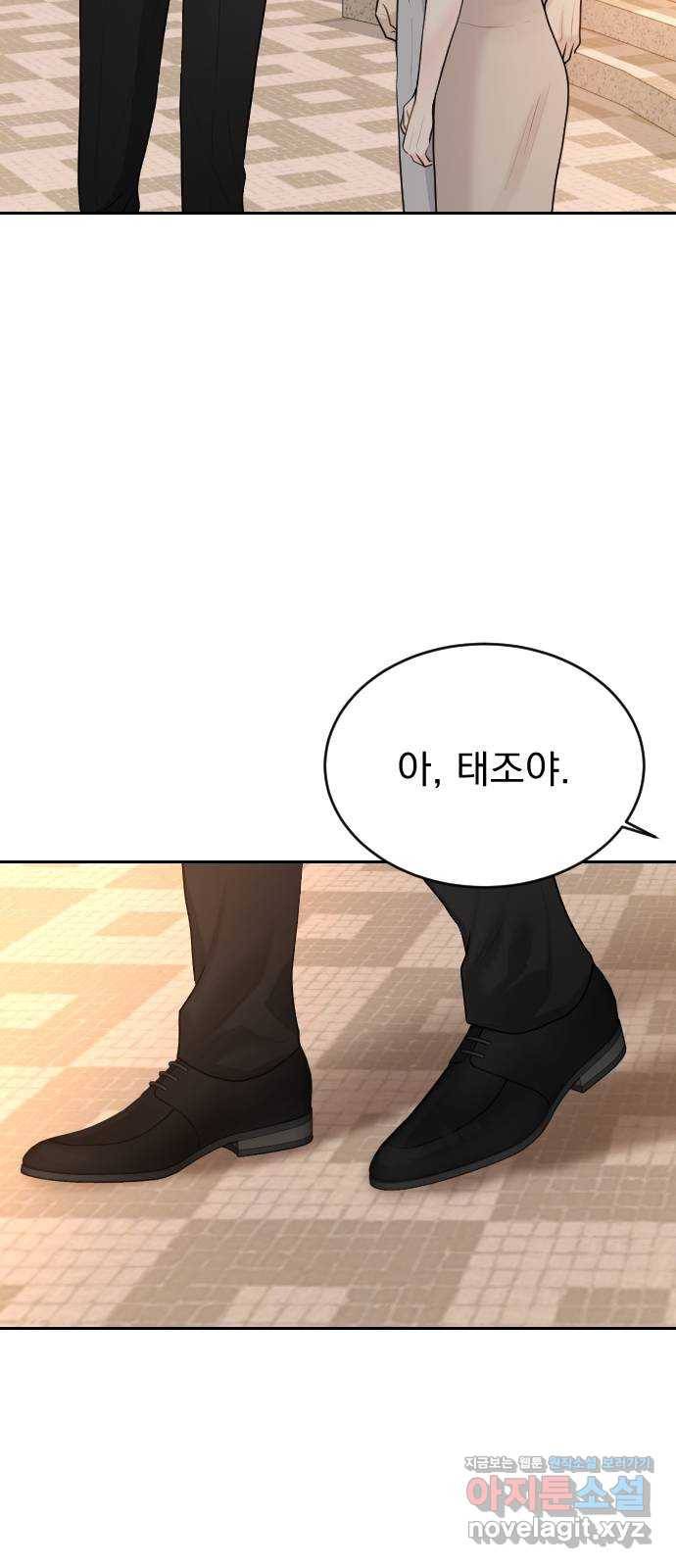 이븐 모어 21화 15