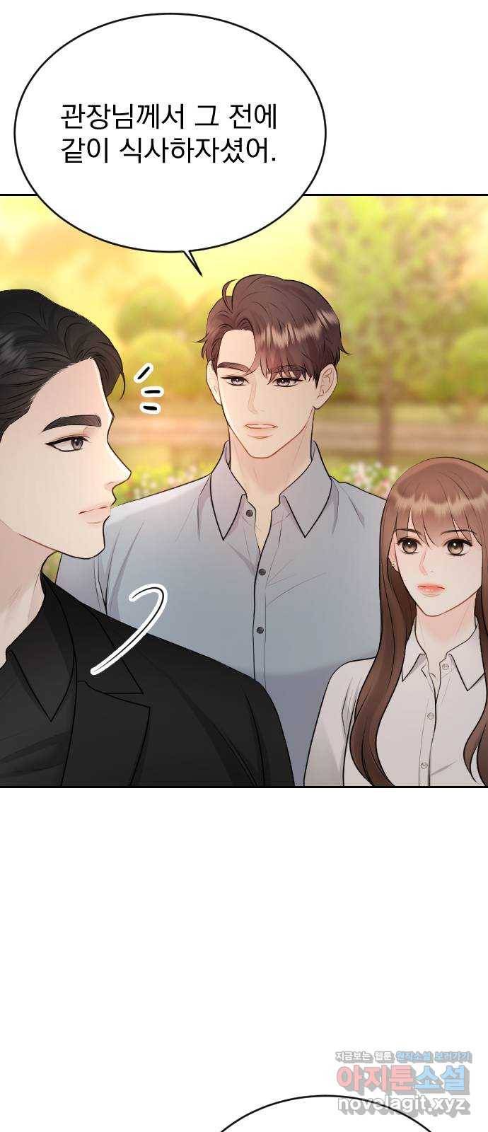 이븐 모어 21화 16