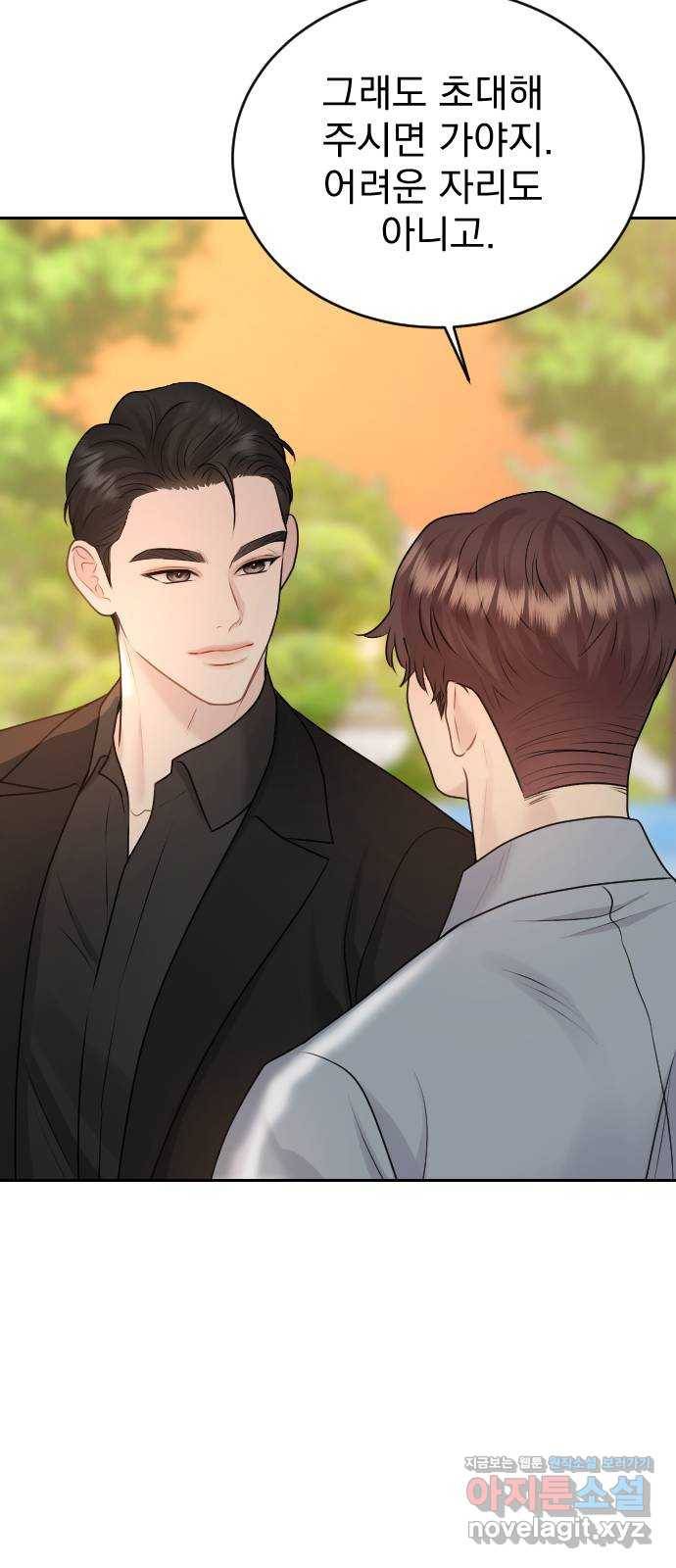 이븐 모어 21화 18