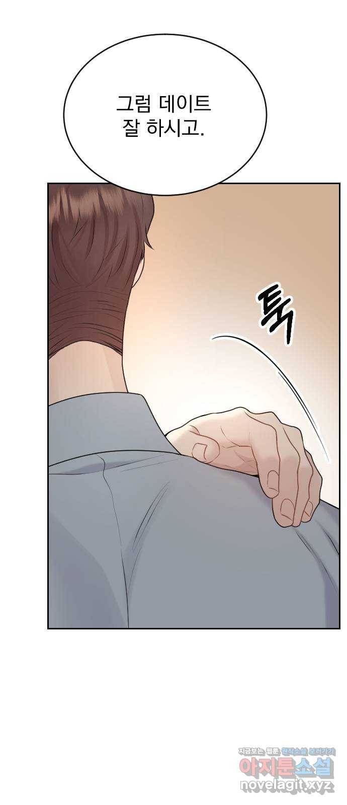 이븐 모어 21화 19