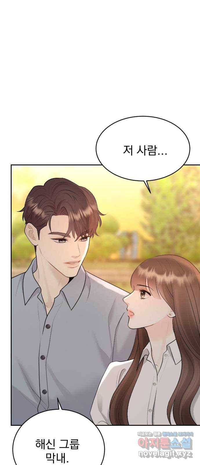 이븐 모어 21화 22