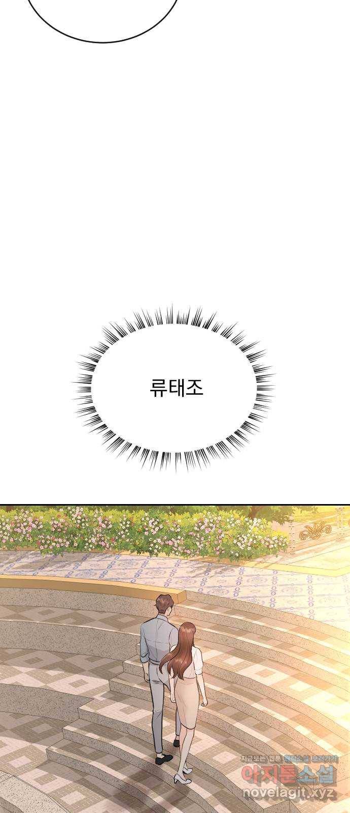 이븐 모어 21화 23