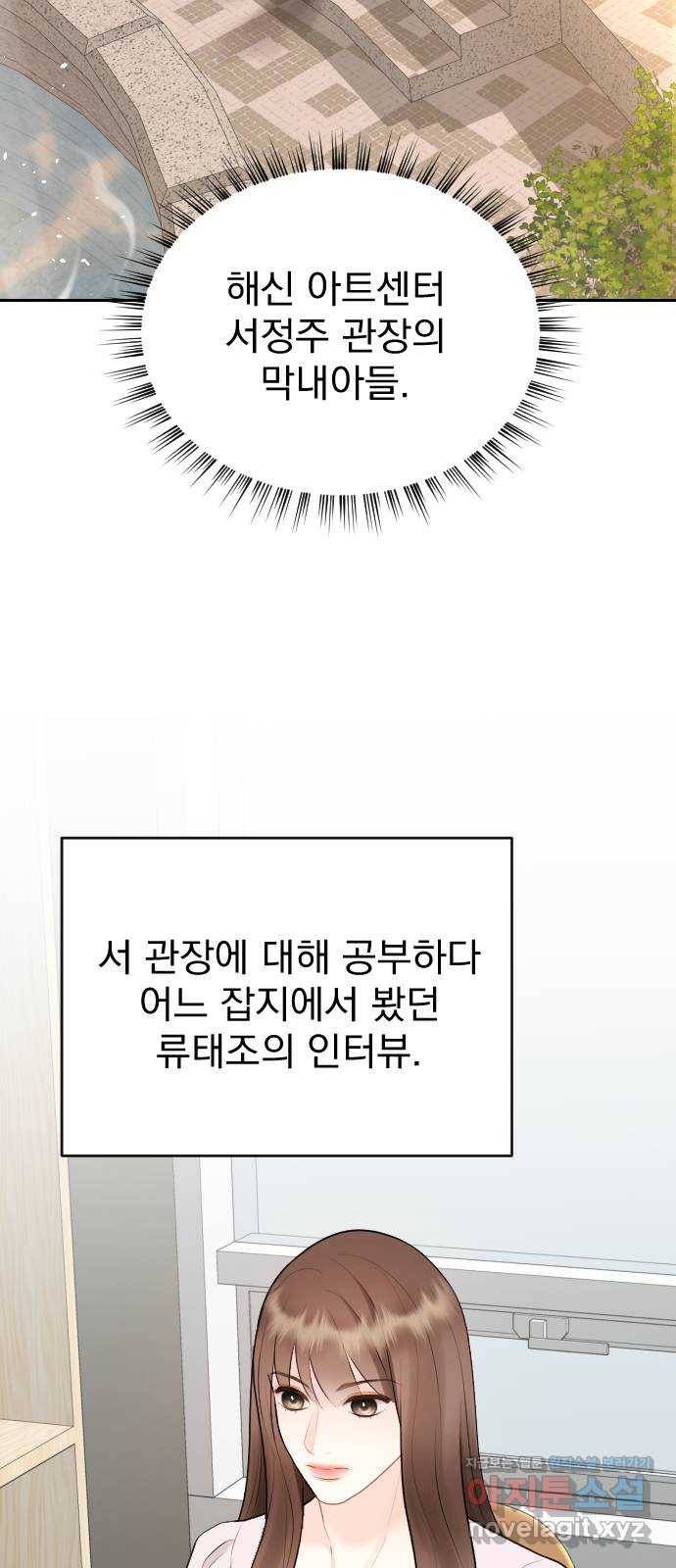 이븐 모어 21화 24